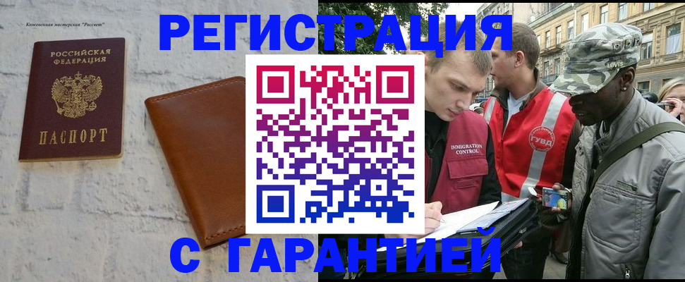 прописка паспорт в Петров Вале