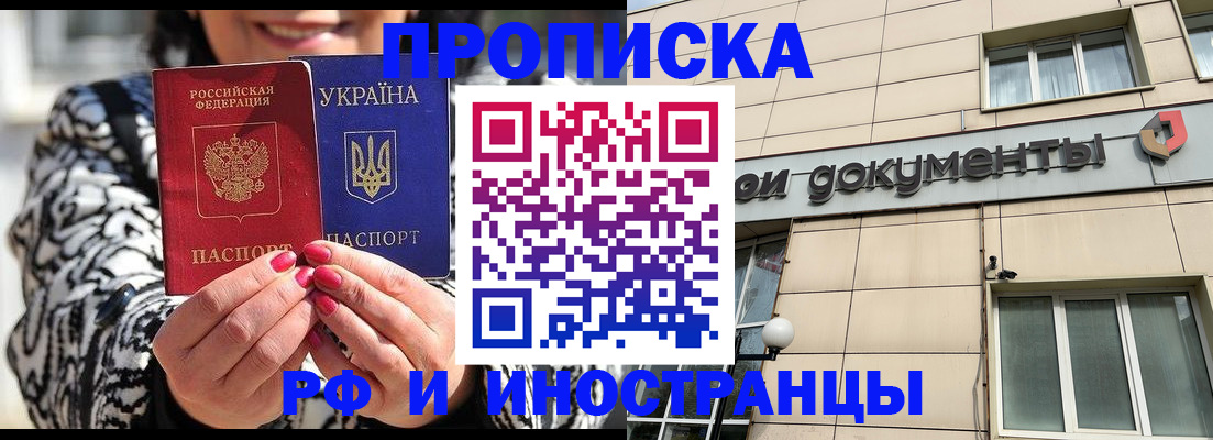 прописка для военкомата в Петров Вале