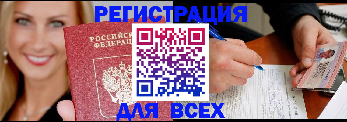 прописка поиск в Петров Вале