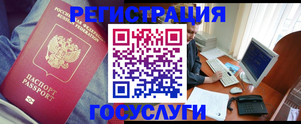 временная регистрация адрес в Петров Вале