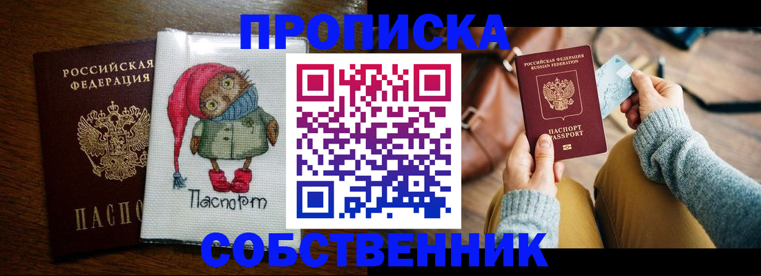 прописка для кредита в Петров Вале
