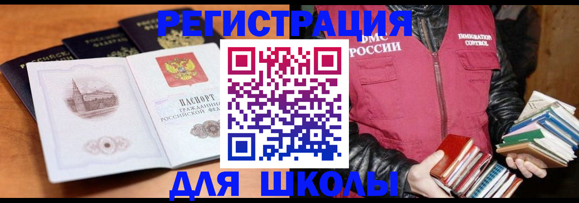 временная регистрация купить в Петров Вале